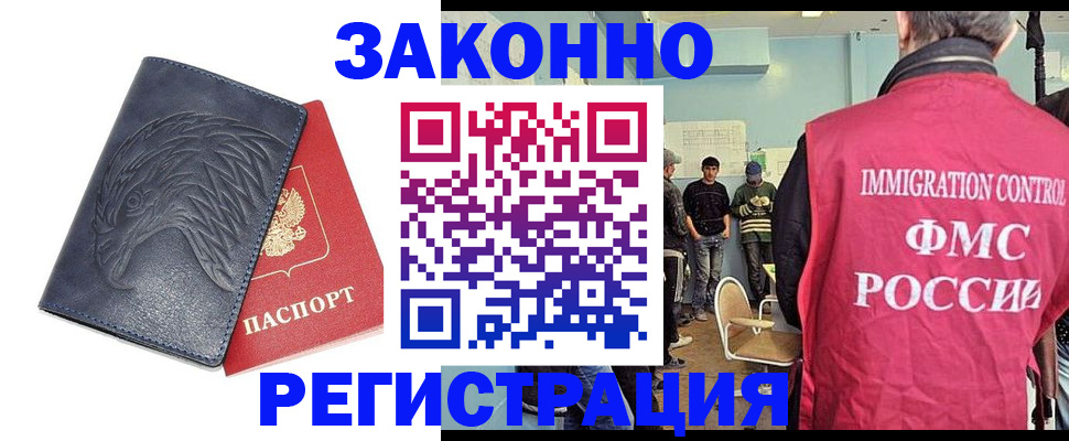 прописка паспорт в Конаково