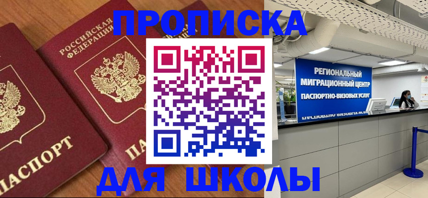 временная регистрация собственник в Конаково