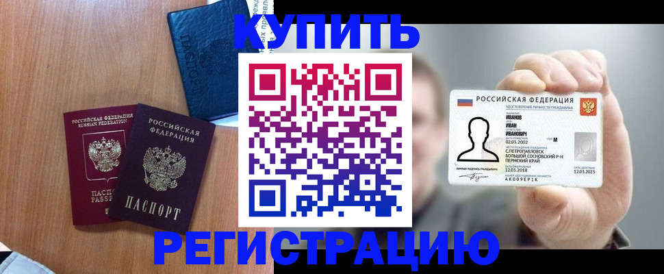 временная регистрация для всех в Конаково