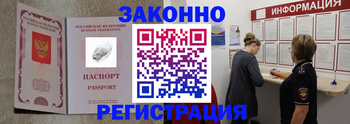 купить прописку в Конаково
