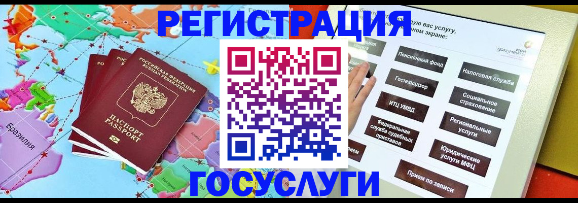 регистрация для школы в Конаково